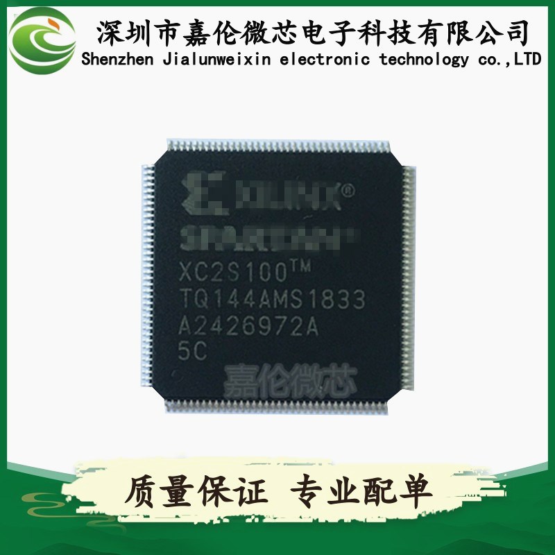 XC2S100-5TQ144C  XC2S100-5TQ144I   封装TQFP144   IC 芯片