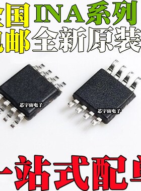 INA159AIDGKR 202 332 333 826丝印CJB BQL B32 I333 IPDI MSOP8