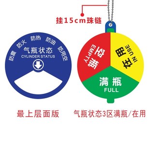亚克力强磁带胶气瓶状态牌氧气筒瓶空满半标识牌五防气体瓶标识牌