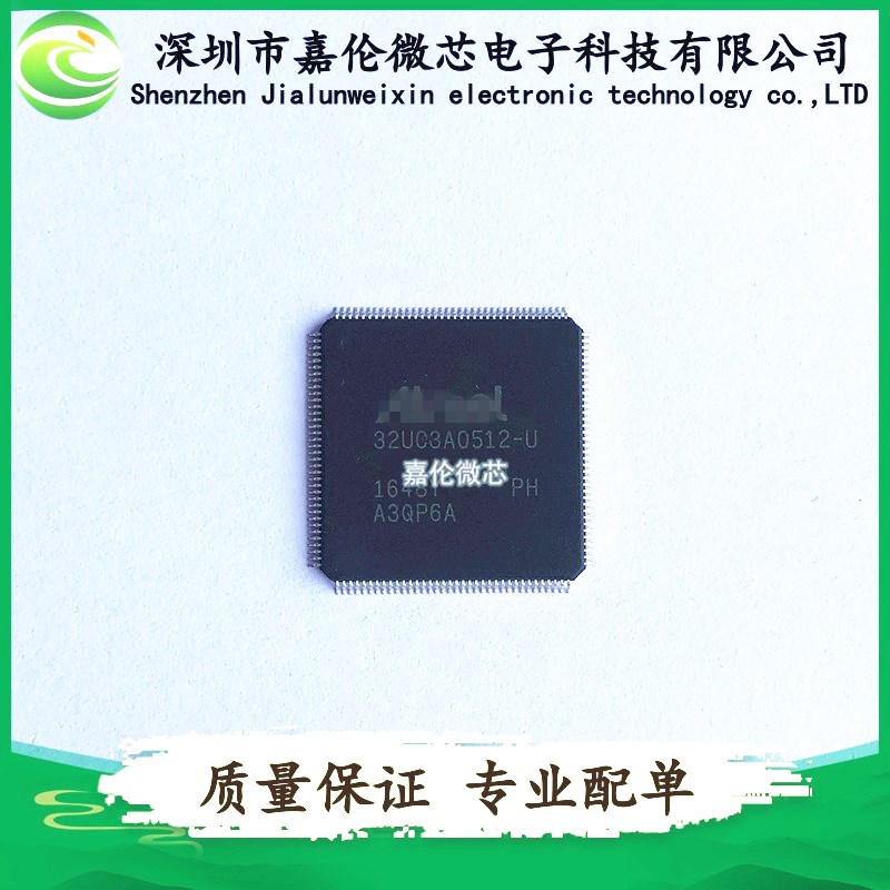 AT32UC3A0512-U 欢迎咨询 一站式BOM表