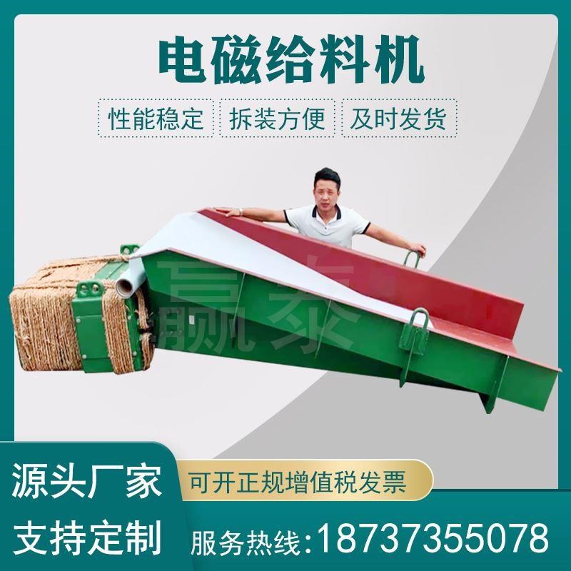 厂家GZ系列电磁给料机敞开式送料器喂料机控制箱可调速输送机