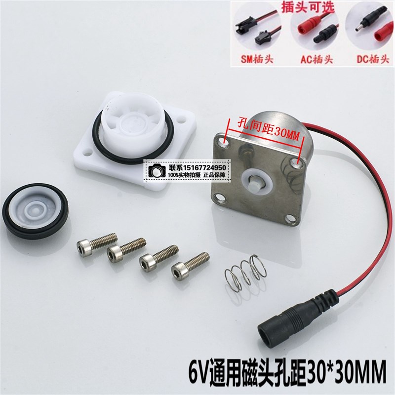 感应小便器/电磁阀面板/AC12V/DC12V/小便池斗冲水阀/6V通用 配件