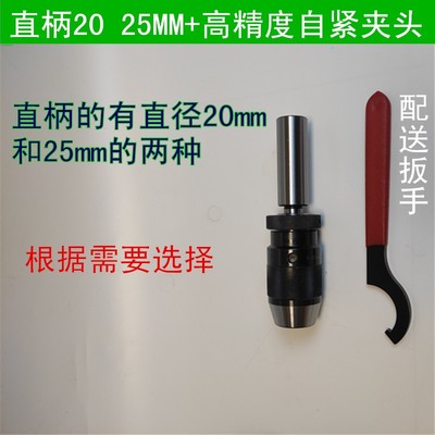 B16 B18高精度自紧钻夹头 炮塔铣床R8自锁夹头 钻床车床台钻夹头