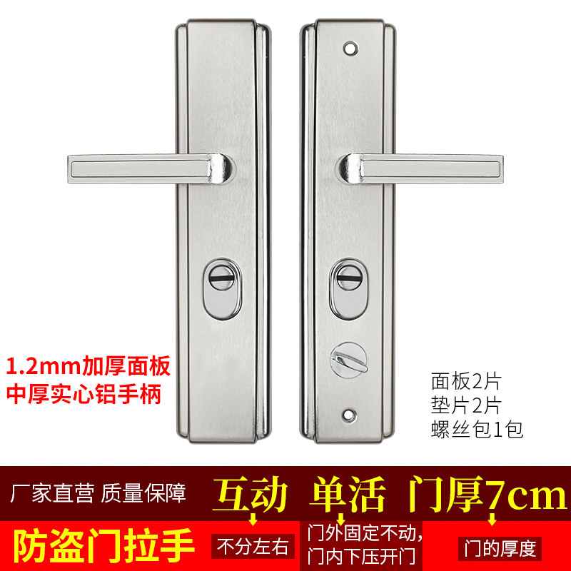 防盗门把手大门锁通用型手柄加厚白金拉手面板235M通用门锁执手锁