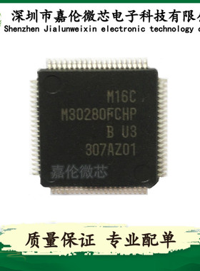 M30280FCHP   QFP80封装 嵌入式 - 微控制器