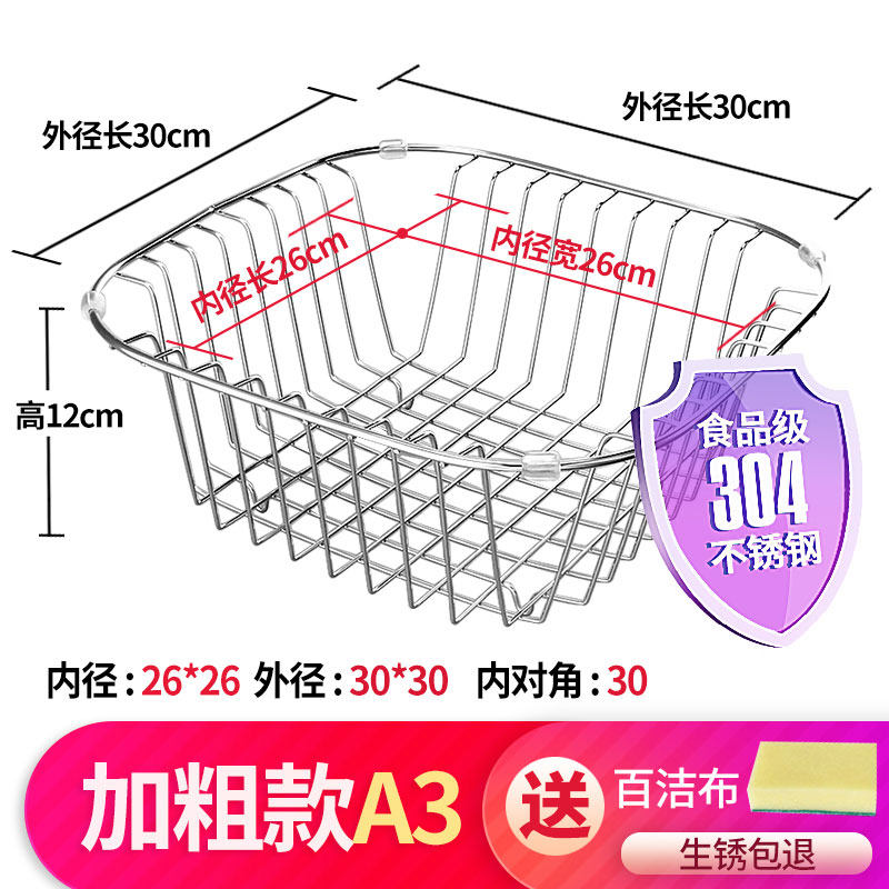 洗碗池沥水架水槽304不锈钢碗架家用水池伸缩沥水篮洗菜盆厨房筷,纺织面料/辅料/配套,其他纺织机械,淘宝优惠券,粉丝福利购,淘宝优惠卷