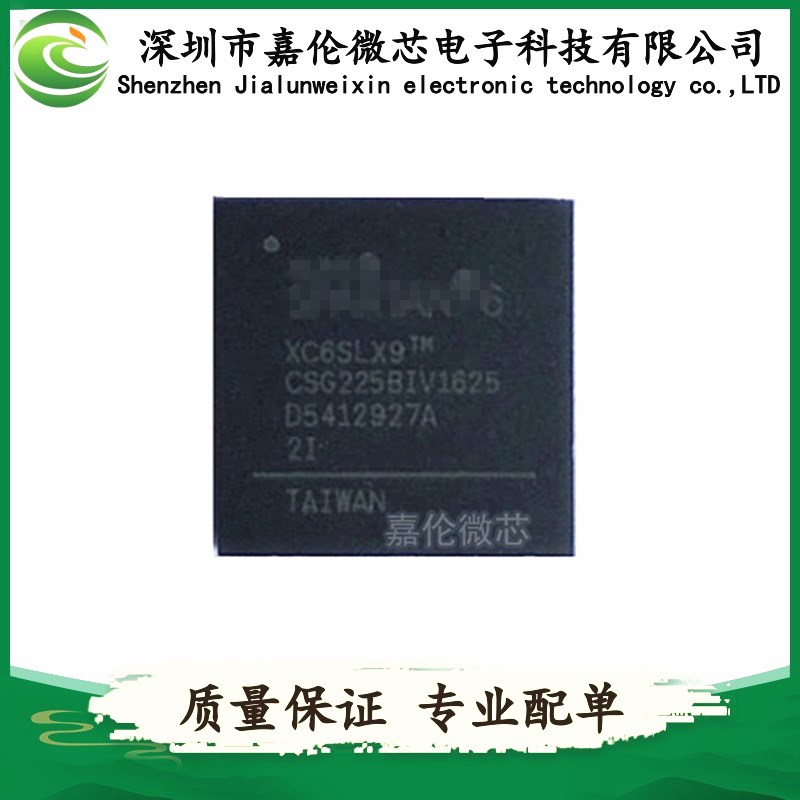 XC6SLX9-2CSG225I   XC6SLX9-2CSG225C  封装225-LFBGA