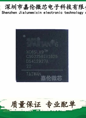 XC6SLX9-2CSG225I   XC6SLX9-2CSG225C  封装225-LFBGA