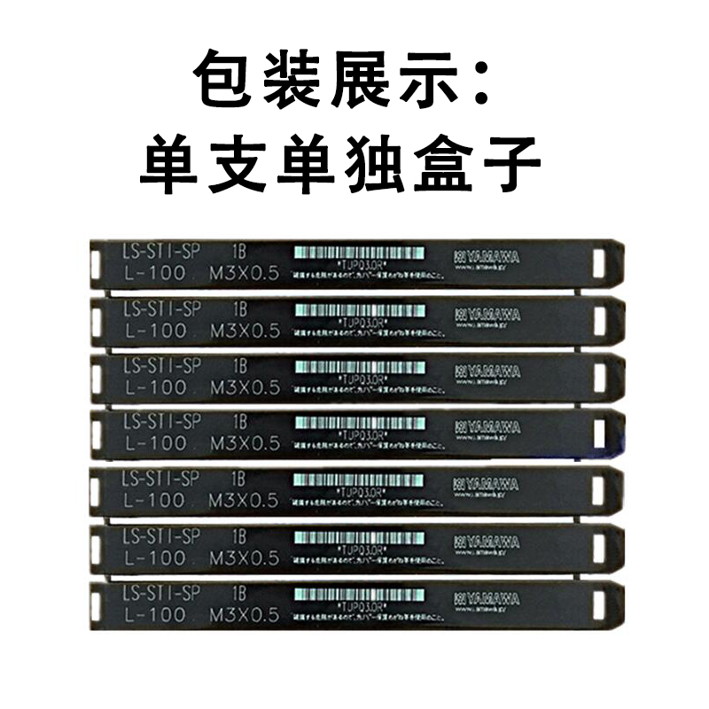铝用加长螺旋丝攻M1.6M1.2M2.5M4*80 100 150L深S孔YAMAWA螺纹丝