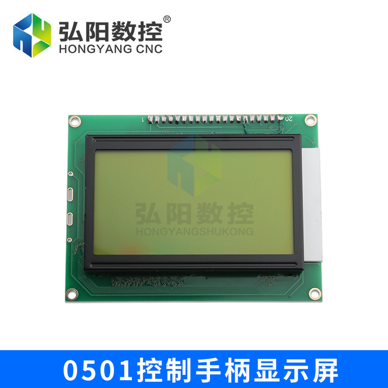 雕刻机锐志天宏DSP手柄按键0501 A11手柄液晶显示屏器手柄配件