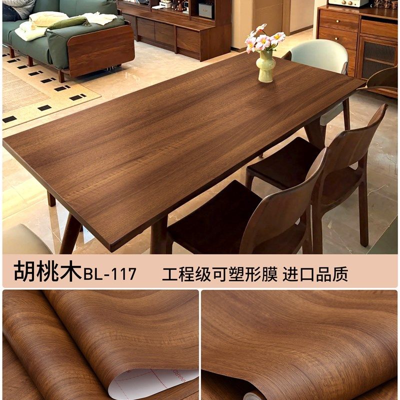 胡桃色木纹贴纸自粘彷木家具翻新门桌面衣柜橱柜改色贴膜木色墙纸,纺织面料/辅料/配套,其他纺织机械,淘宝优惠券,粉丝福利购,淘宝优惠卷