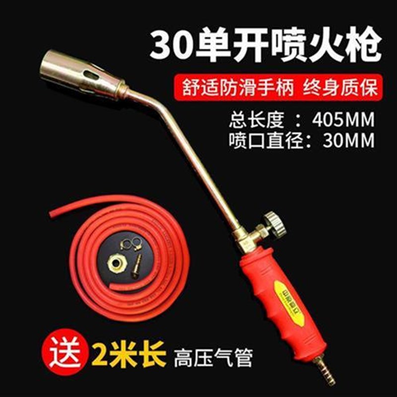 液化气喷火枪抢器烧猪毛喷枪煤气天然气喷灯家用防水高.温头枪烧