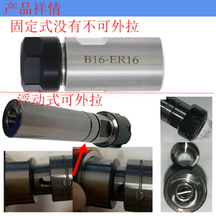B16 ER25 B18 ER20 代替钻夹头 ER16 ER钻夹头