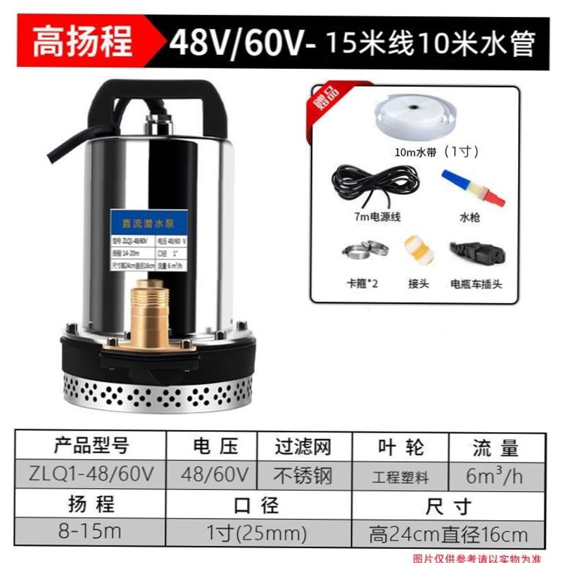 德国进口直流潜水泵12V24V48V60V伏家用电瓶车  电动车小型农用灌