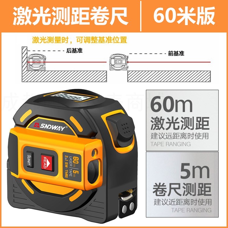 深达威激光测距卷尺TM40/60红外线测量工具激光尺5米量房仪电子尺
