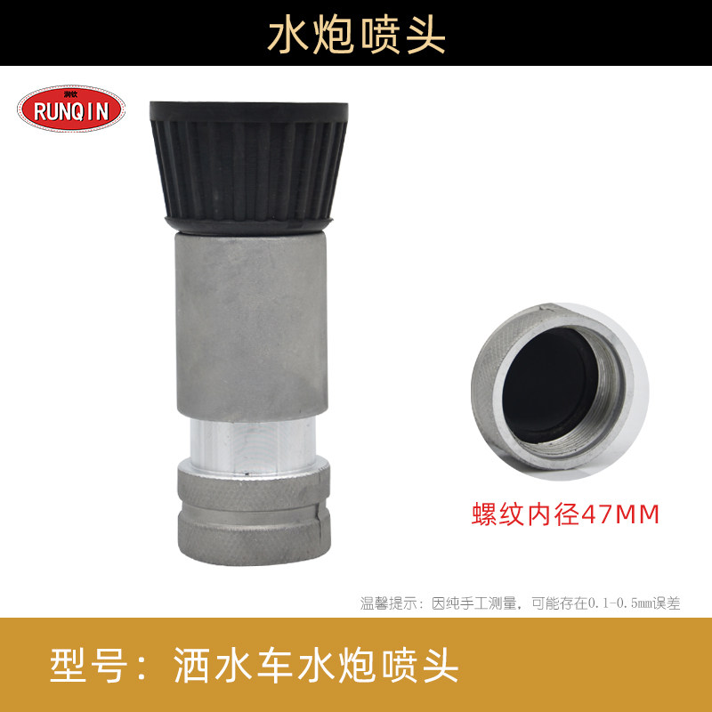 洒水车高压水炮喷头园林绿化环卫车水炮喷头炮头柱状雾状开花喷头,厨房电器,商用制热电器配件,淘宝优惠券,粉丝福利购,淘宝优惠卷