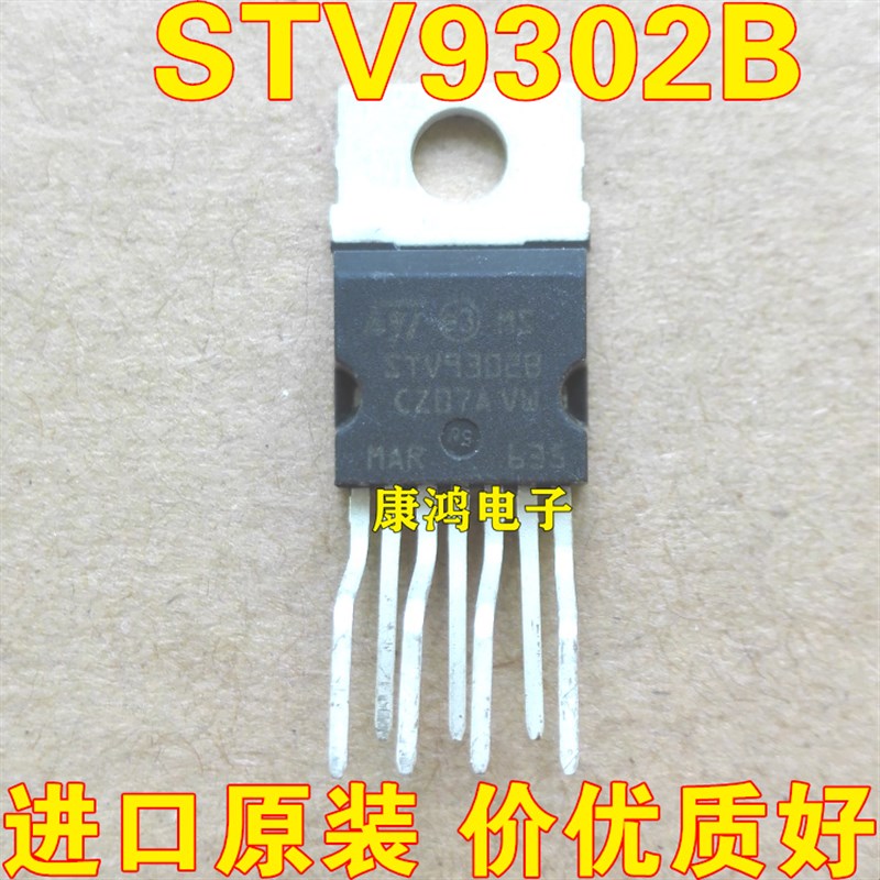 全新原装 STV9302A STV9302B TDA9302H 场扫描集成块 现货 可直拍
