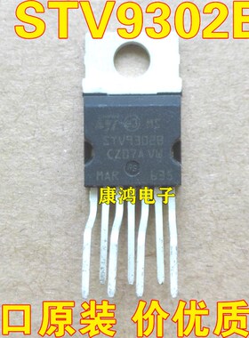 全新原装 STV9302A STV9302B TDA9302H 场扫描集成块 现货 可直拍