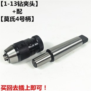 自紧钻夹头钻床自锁钻夹头1 B18 B16 B22钻床夹头