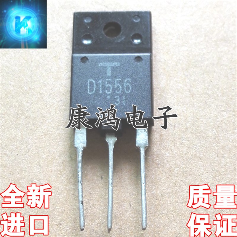 全新 D1556 2SD1556 TO-3PF 高清电视机行管 6A/1500V 质量保证