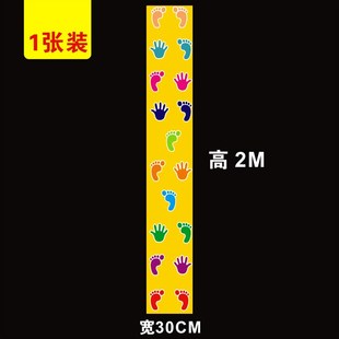 手忙脚乱贴纸幼儿园小掌印并用宝宝内外八字矫正练习脚丫地贴游戏