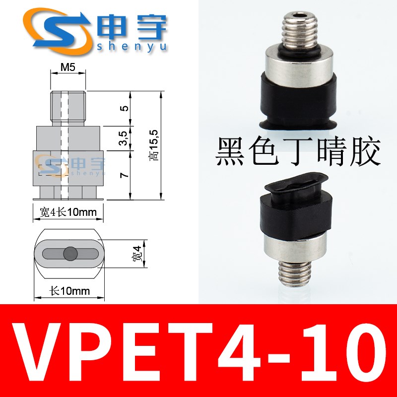 VPET4-10真空吸盘自动化配件VPES6-30气动吸嘴VPET6-20