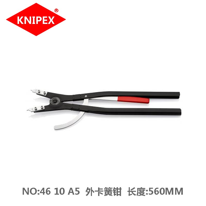 凯尼派克进口外卡簧钳子46 10 A5卡环钳直头挡圈钳子多功能扩张钳