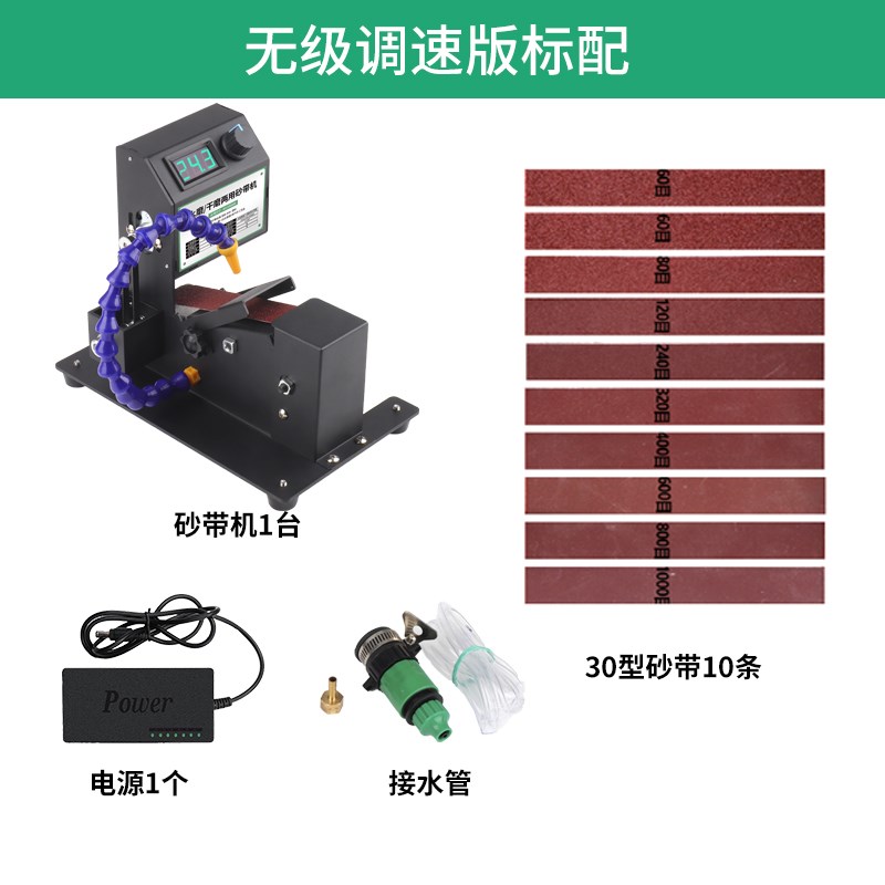 家用微型小型水磨砂带机迷你电动抛光机磨刀神器台式砂纸带打磨机