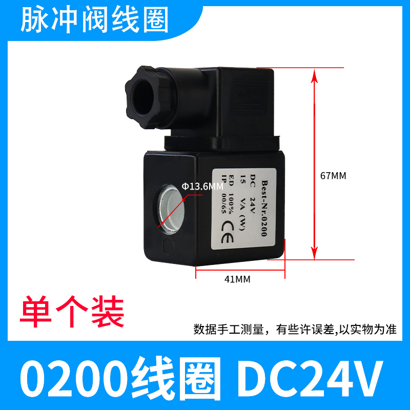 ASCO上海袋式原电磁脉冲阀线圈DC24V/DMF/N282/SCG353A/Nr.0200