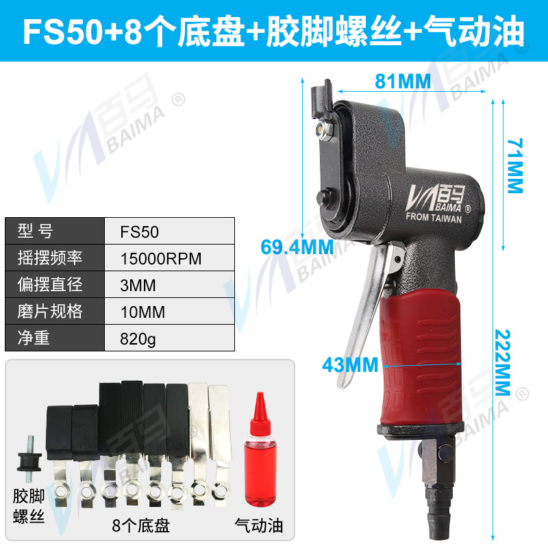 百马BM-FS30气动一字砂打磨机 往复式平面散打砂纸机抛光机研磨机