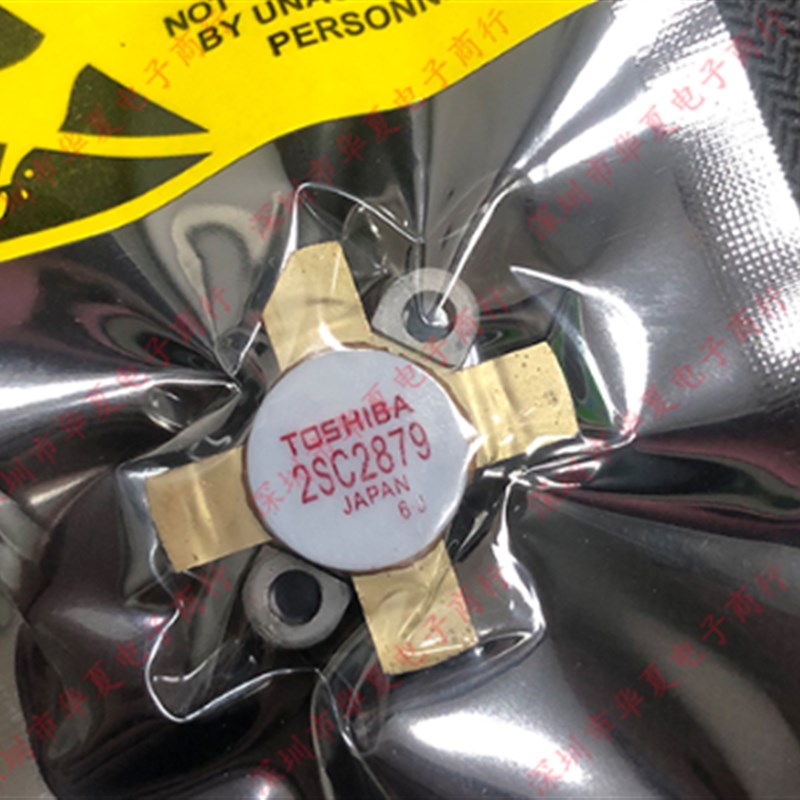 一只也可直拍2SC2879 T0-59 高频晶体管 全新进口正品