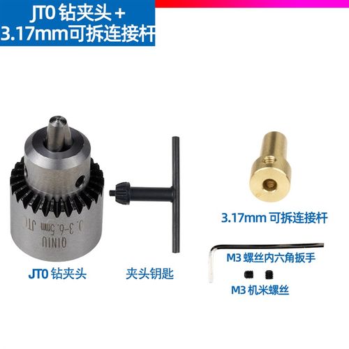 新品高精度JT0微型钻夹头0.3-6.5mm锥度型JTO钻卡头钻头夹精密型