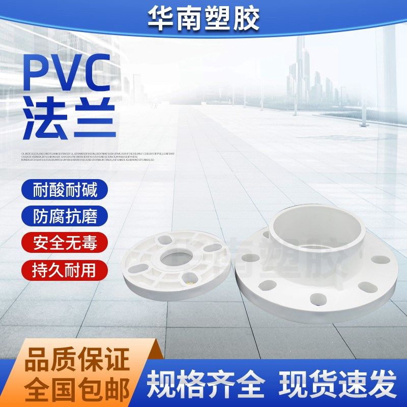 pvc法兰盘法兰片一体活套给水管道125 140 160 200 250  315  400