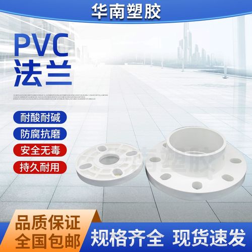 pvc法兰盘法兰片一体活套给水管道125 140 160 200 250  315  400