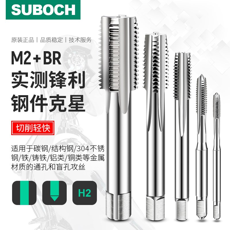 细牙丝锥直槽攻丝钻g头M15m16M17*0.5x0.75X1.0*1.25X1.5*1.75x2.