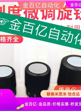代替刻度微调手轮把手手柄KGK/KGP/KGI25/30/35/40/HWLA6/10