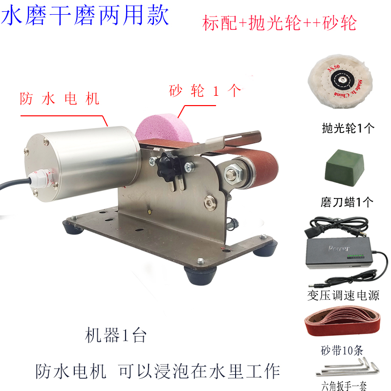 防水电机带水磨刀电动磨刀神器水磨机加水滴水电动磨刀砂带机砂轮