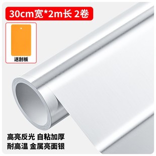太阳灶反光膜超亮度灯箱光伏锡纸贴反光贴纸聚光膜片烧烤炉脚防烫