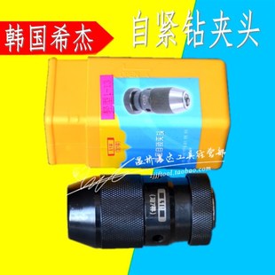 B18 自锁铣床钻床夹头 B10 0.6 B16 钻夹头1 韩国自紧式