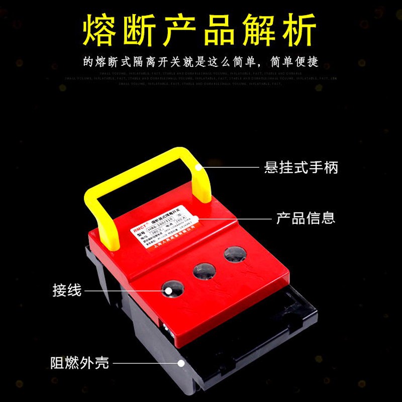 HR6-100A160A250A400A630A熔断器式隔离开关三相380V铜件配熔芯