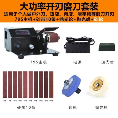 砂带机磨刀神器全自动小型家用电动抛光机磨刀器砂轮机多功能神器