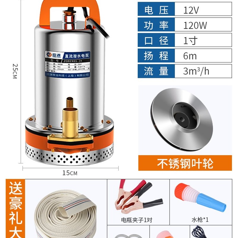直流潜水泵48v60v抽水泵12V24V伏家用电瓶车小型电动车农用抽水机