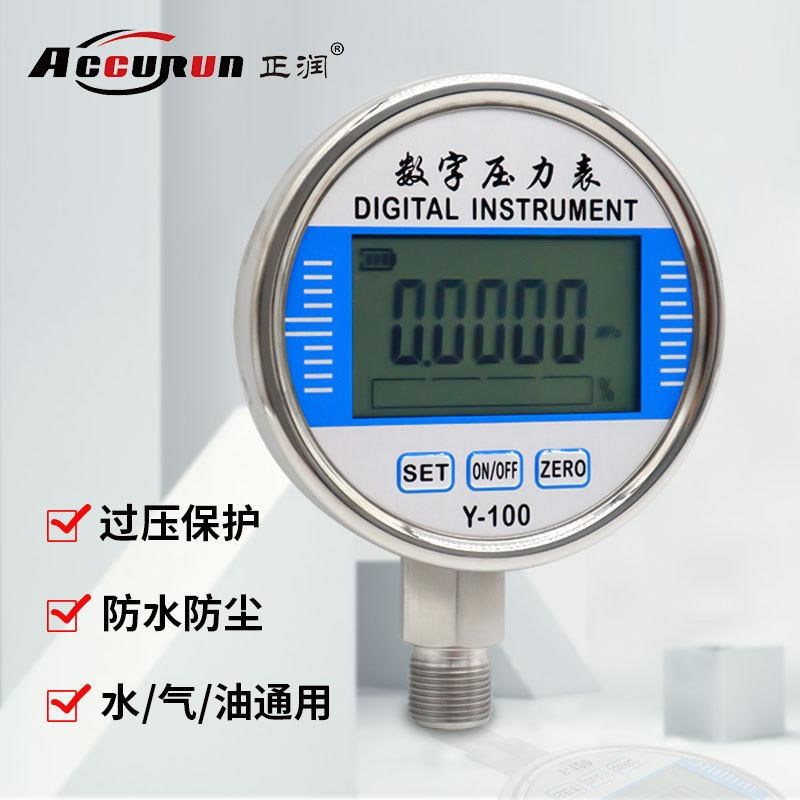 数显压力表高精度耐震真空负压表水压液压气压油压表1.6MPa