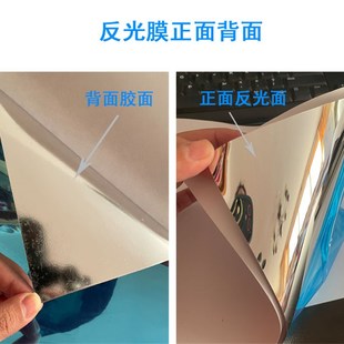 自粘镜面反光贴纸灯箱软膜天花增亮反射片太阳灶反光膜