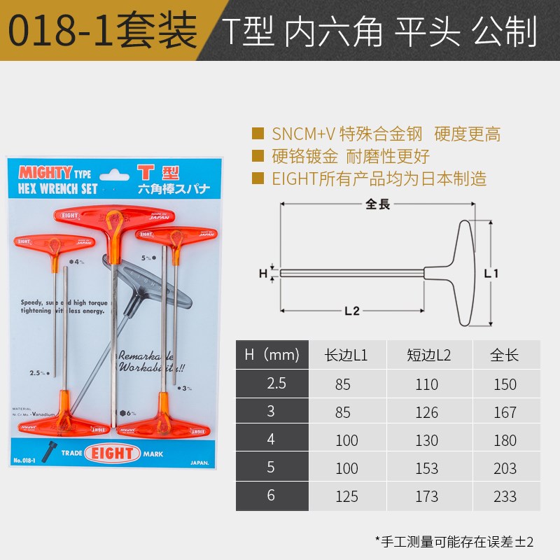 百利T型柄内六角扳手进口6角匙单支018标准长2mm平头公制英制