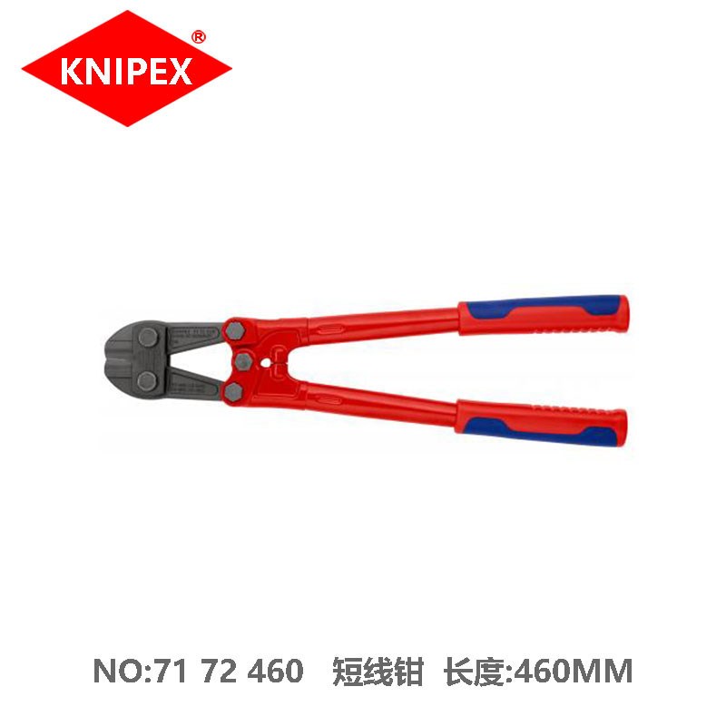 凯尼派克德国进口71 72 460剪切钳手工钳多功能断线钳防滑手柄