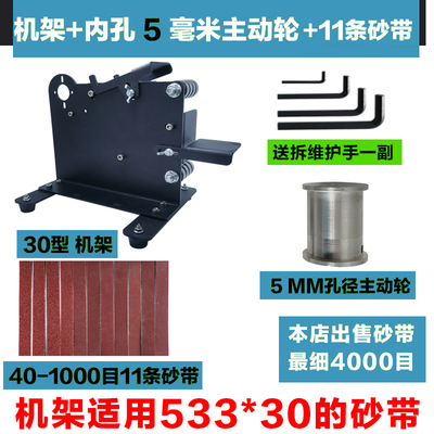 砂带机机架子小型自制配件家用打磨刀神器微型金属主动轮台式电动