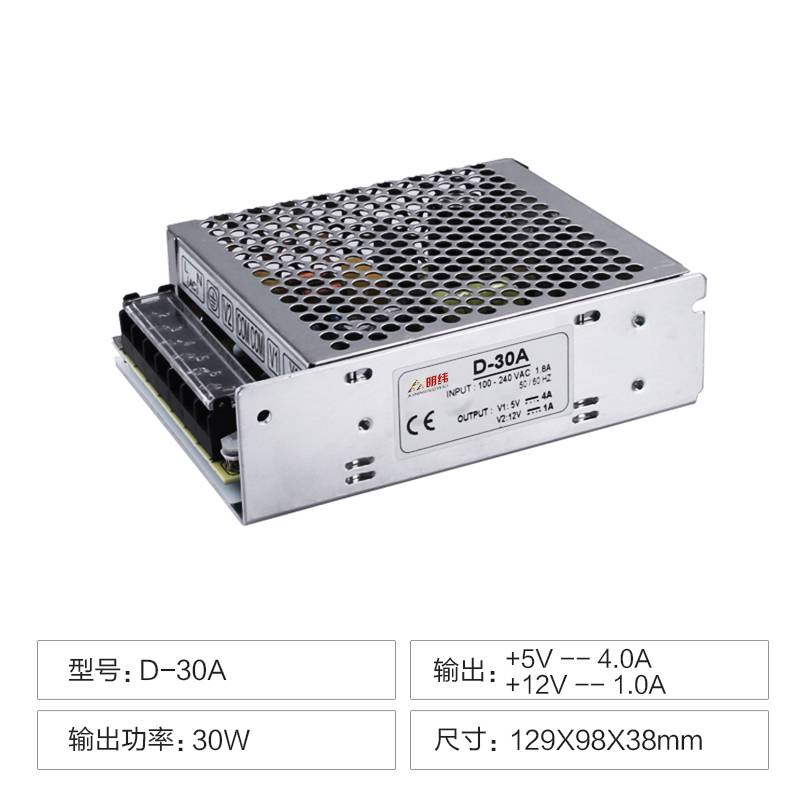 D-30B d-30a D-30C双组两路输出监控开关电源5V2A 24V1A变压器12v