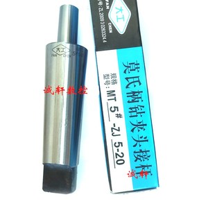 B18 三友大工莫氏锥柄钻夹头连接杆5 B16 ZJ1 正品