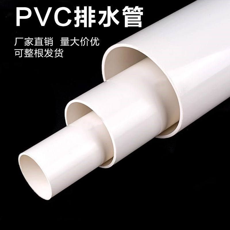 4米PVC管排水管50 75 110 160 200mm加厚下水管道塑料管材管件,个性定制/设计服务/DIY,明信片定制,淘宝优惠券,粉丝福利购,淘宝优惠卷